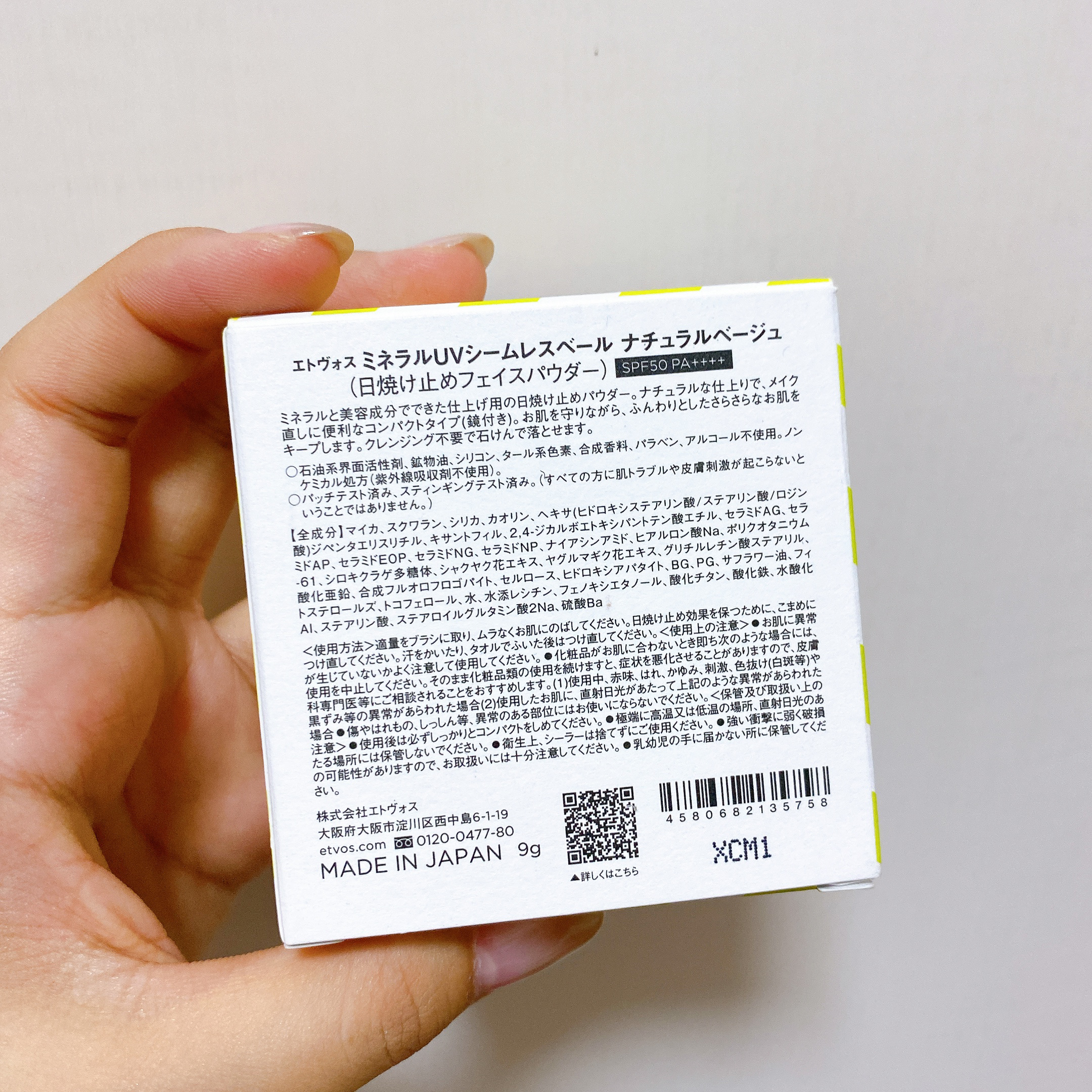 ミネラルUVシームレスベール/エトヴォス/プレストパウダーを使ったクチコミ（3枚目）
