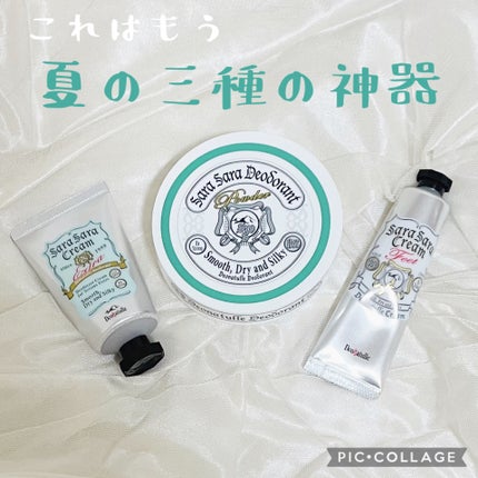 薬用さらさらクリーム/デオナチュレ/デオドラント・制汗剤を使ったクチコミ(1枚目)