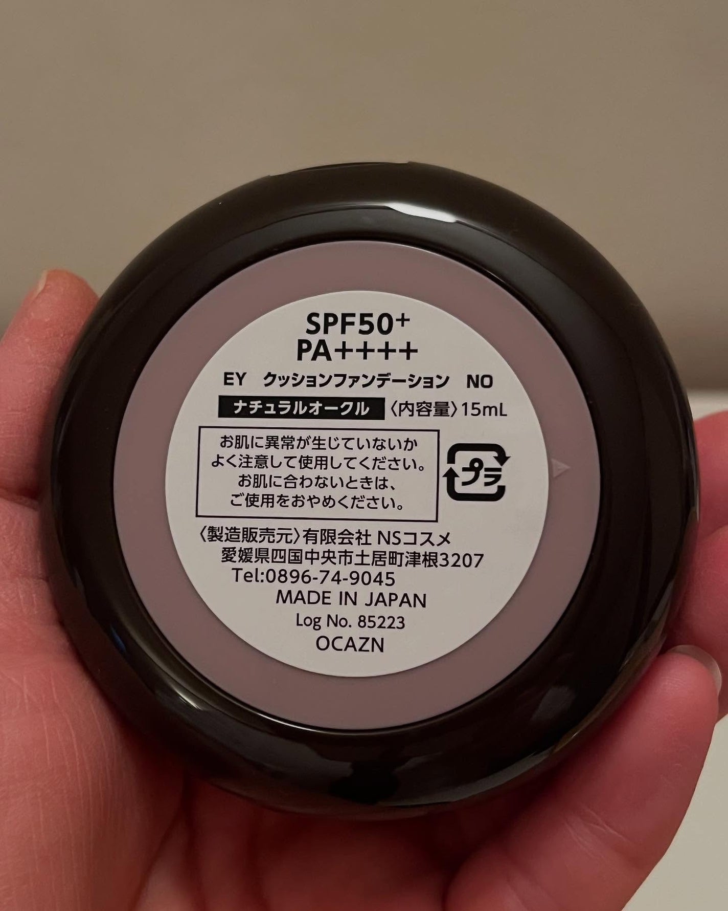 エブリユー ロングフィットクッションファンデーション/EVERYYOU/クッションファンデーションを使ったクチコミ(6枚目)