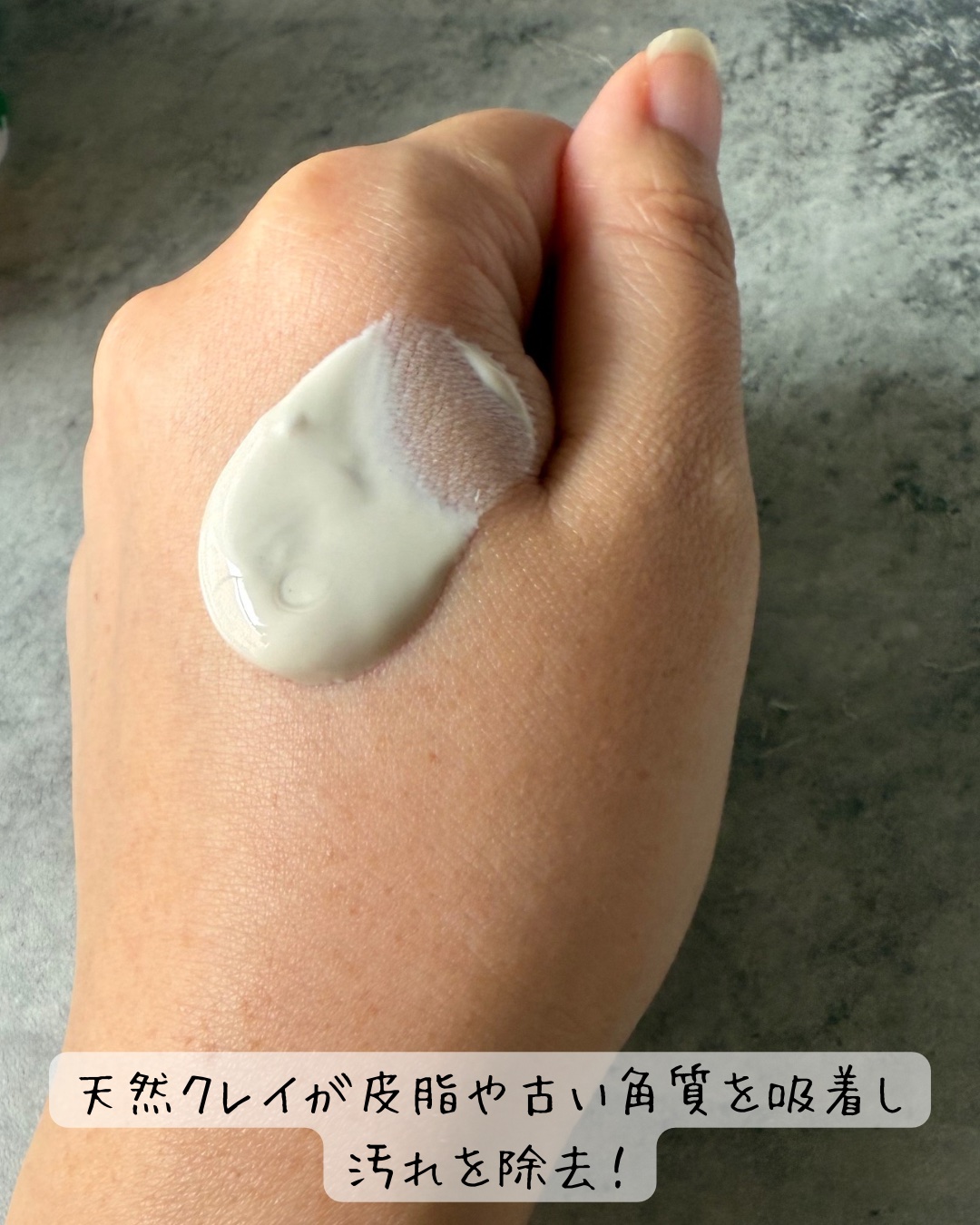 ナチュラカ スムーススキンクレイマスク/NatuLaka/洗い流すパック・マスクを使ったクチコミ（2枚目）
