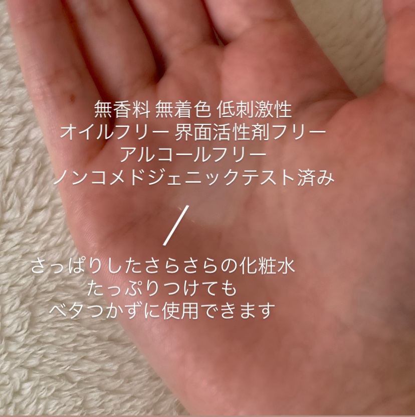 ハトムギ化粧水(ナチュリエ スキンコンディショナー R )/ナチュリエ/化粧水を使ったクチコミ（2枚目）