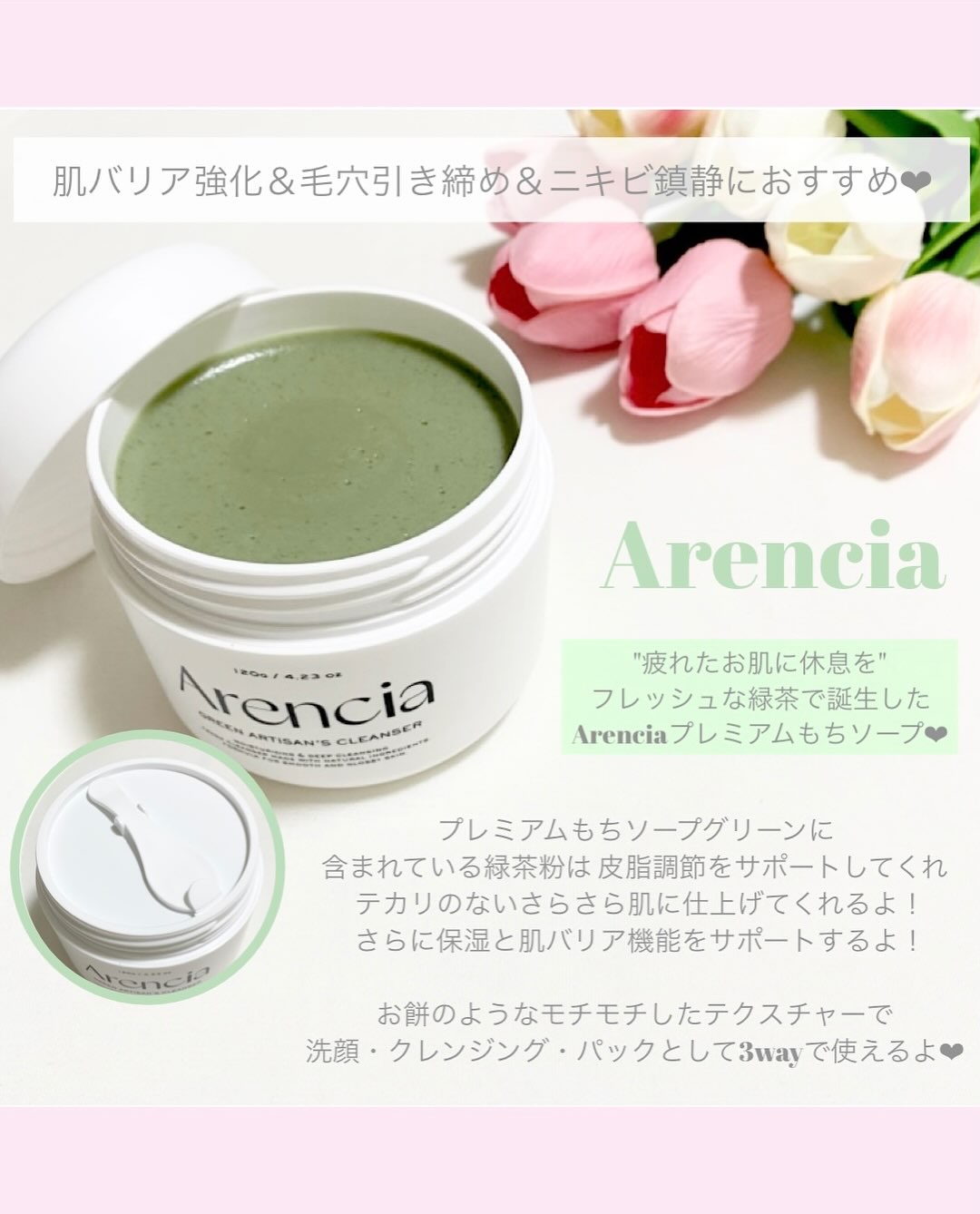 プレミアムもちソープ「グリーンアルティザン」/アレンシア/その他洗顔料を使ったクチコミ（3枚目）