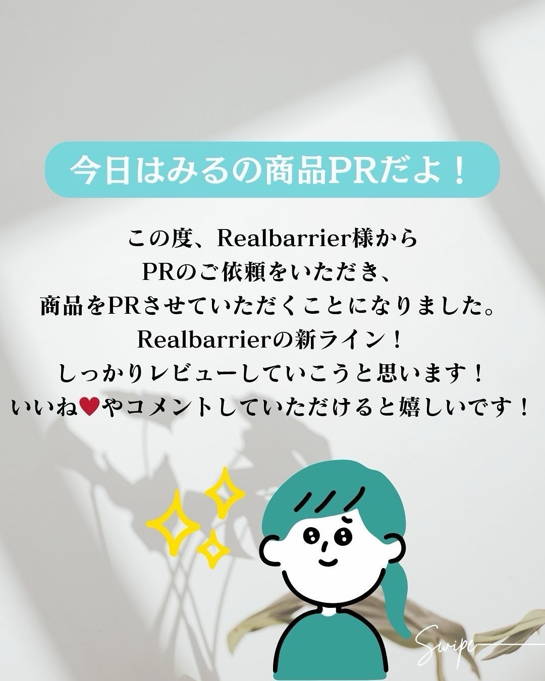 ウォータリー ヒアル クリーム/Real Barrier/フェイスクリームを使ったクチコミ（2枚目）
