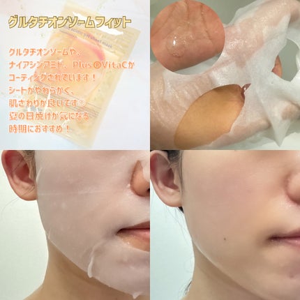 ガムシートマスクパック水分草※12ヒアルロン※13ステッカー/Abib /シートマスク・パックを使ったクチコミ(4枚目)