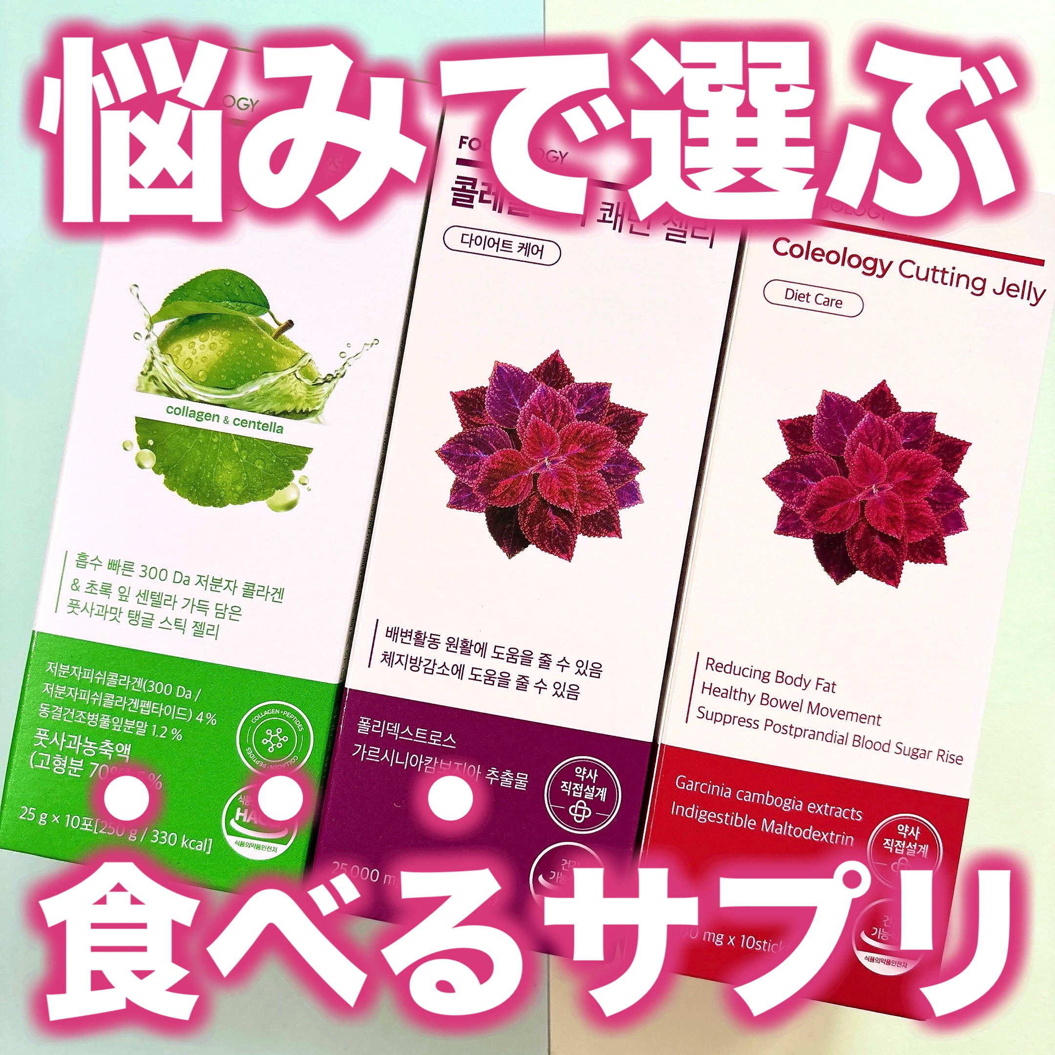 コレオロジーカットゼリー/FOODOLOGY/食品を使ったクチコミ（1枚目）