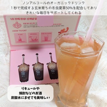 飲める美容ピンクDIYドリンク ピンクポーション ゼロカロリー・冬虫夏草/PINK POTION /美容ドリンクを使ったクチコミ(2枚目)