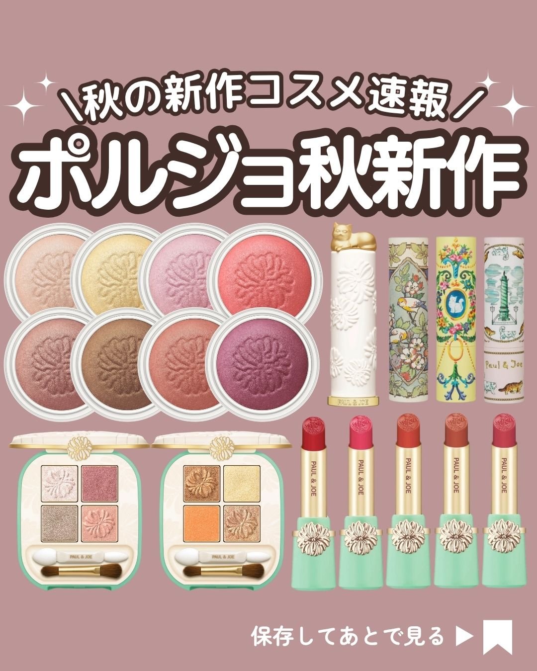 リップスティック ケース CS/PAUL & JOE BEAUTE/その他化粧小物を使ったクチコミ（1枚目）