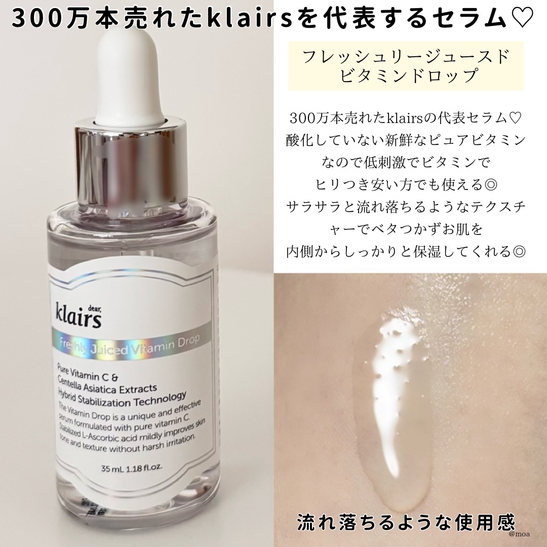 PDRN ビタグル カプセル 化粧水/Klairs/化粧水を使ったクチコミ（3枚目）