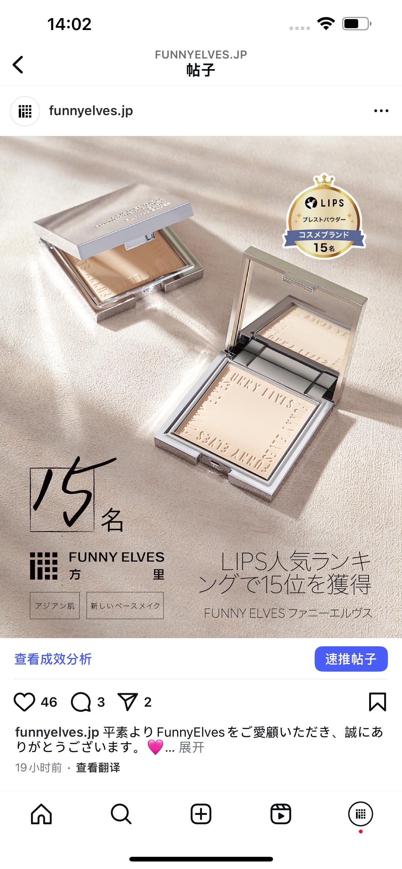 FUNNY ELVES on LIPS 「平素よりFunnyElvesをご愛顧いただき、誠にありがとうご..」(1枚目)