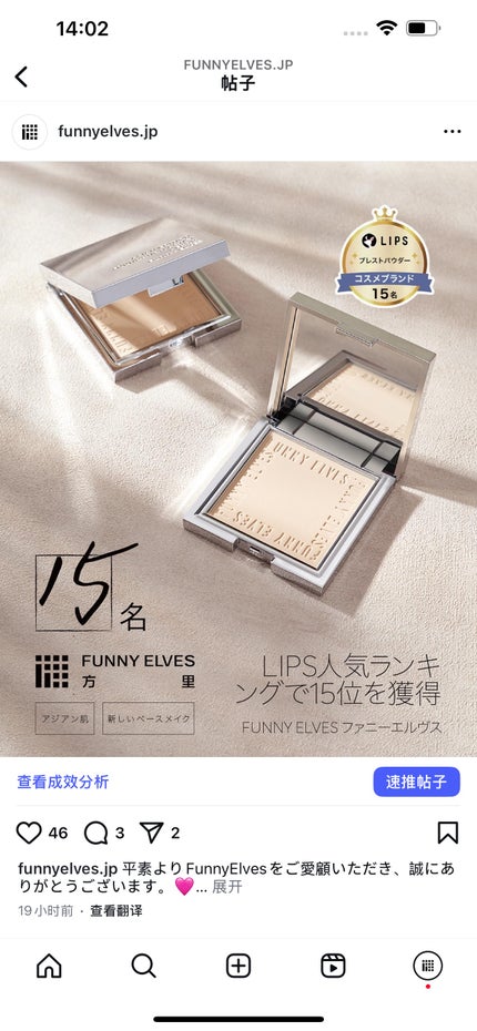 FUNNY ELVES on LIPS 「平素よりFunnyElvesをご愛顧いただき、誠にありがとうご..」(1枚目)