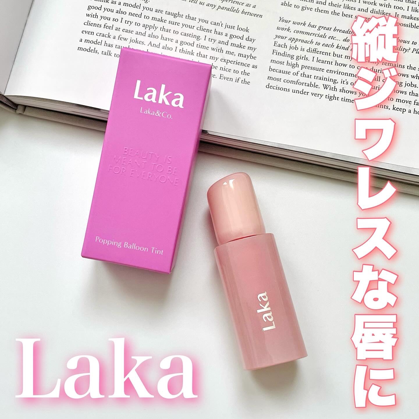 ポッピングバルーンティント/Laka/リップティントを使ったクチコミ（1枚目）
