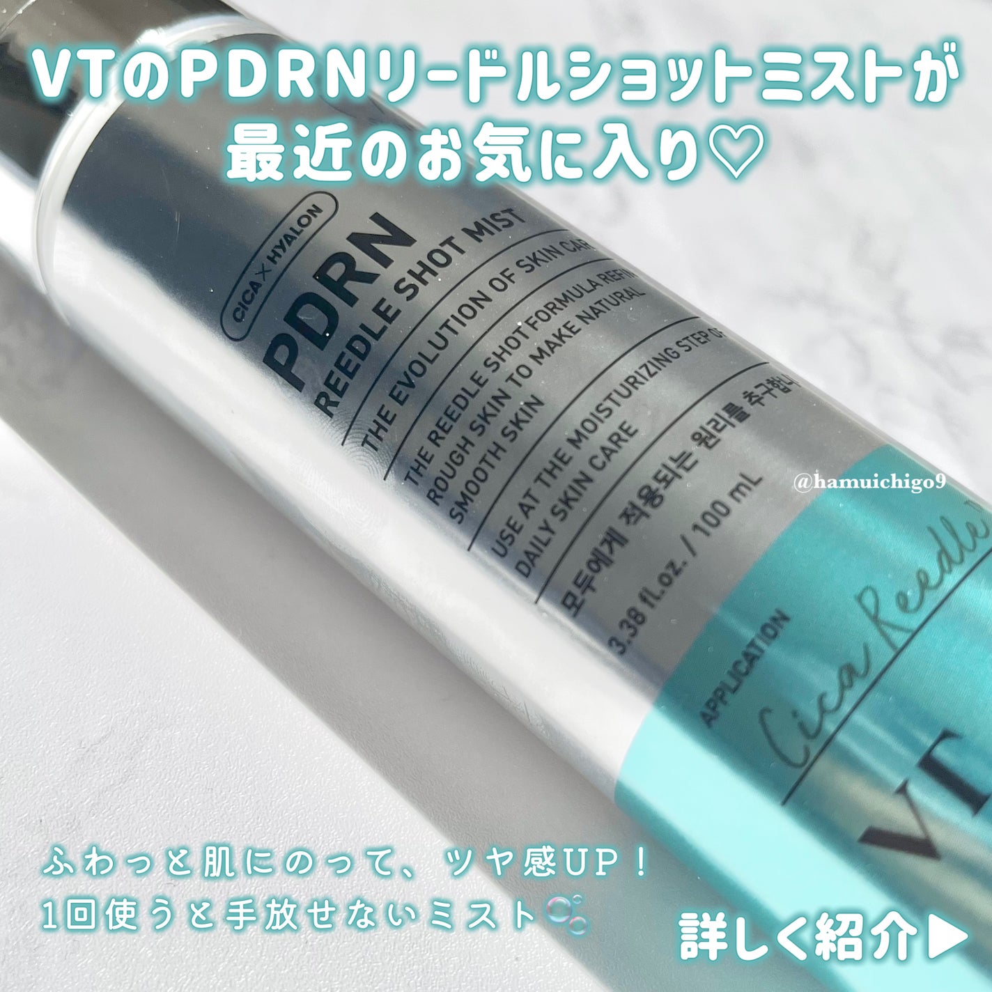 PDRN リードルショット ミスト/VT/ミスト状化粧水を使ったクチコミ(2枚目)