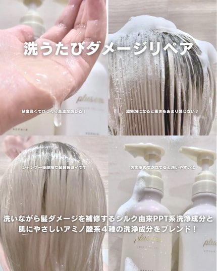 リポアシャンプー/リポアトリートメント/plus eau/市販シャンプーを使ったクチコミ(3枚目)