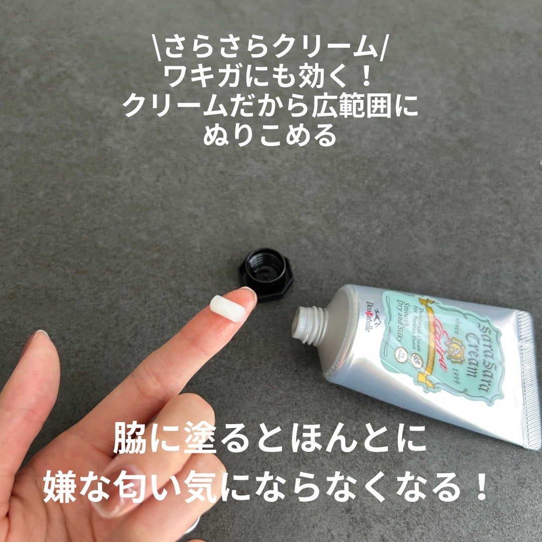 薬用さらさらデオドラントパウダー/デオナチュレ/デオドラント・制汗剤を使ったクチコミ(2枚目)