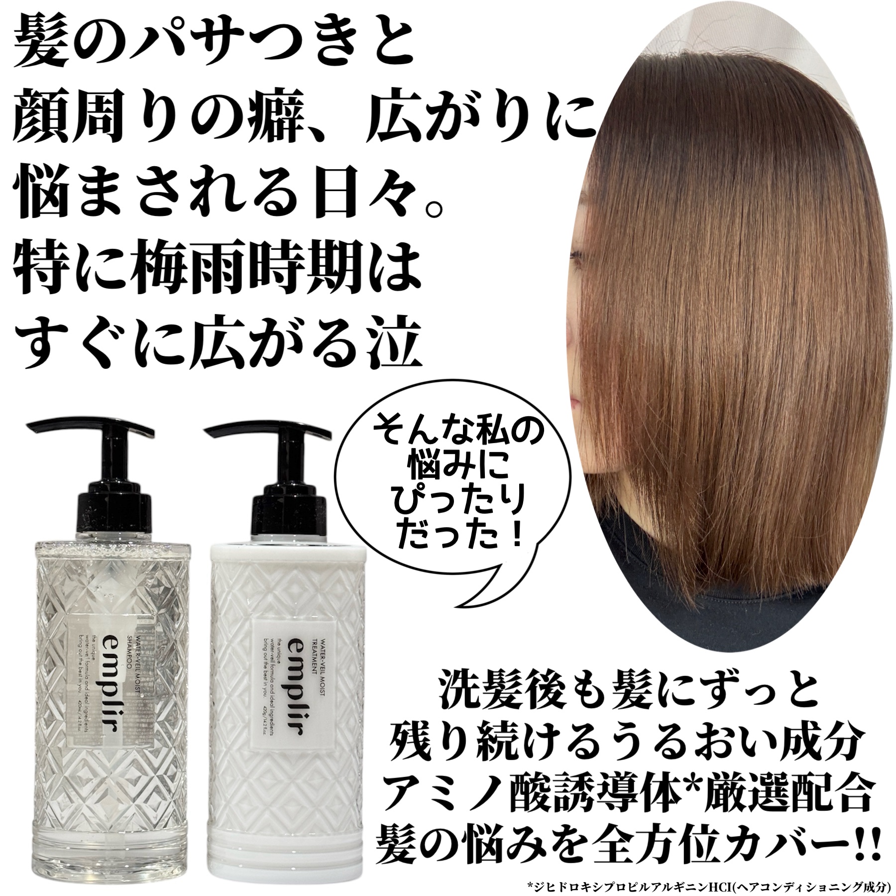 ウォーターベール　モイストシャンプー／トリートメント シャンプー本体420ml/emplir/市販シャンプーを使ったクチコミ（3枚目）