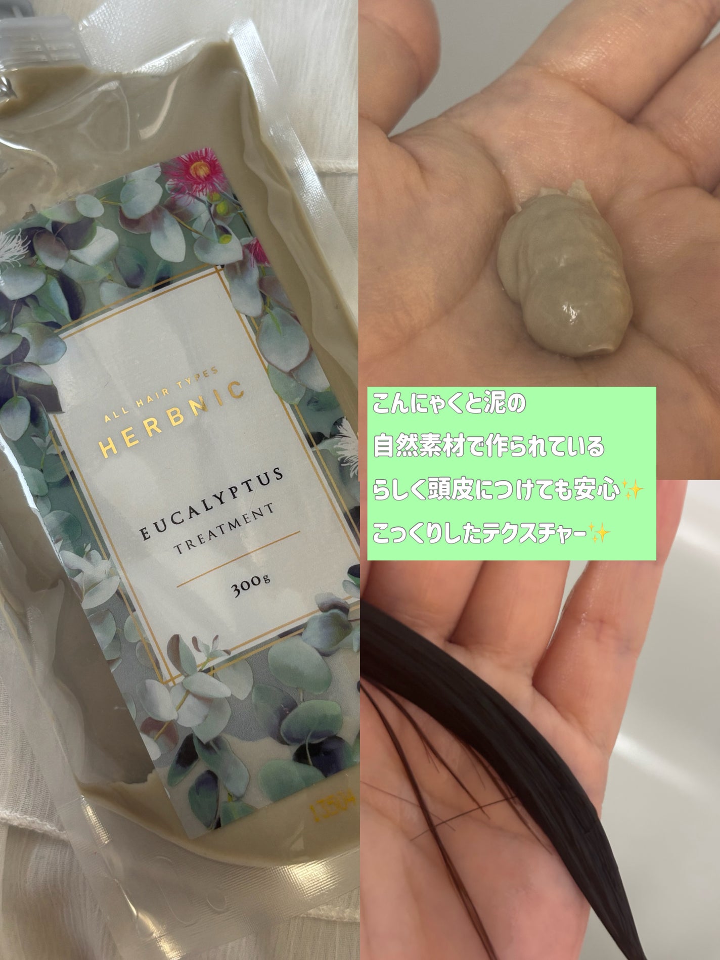 HERBNIC シャンプー・トリートメント(ローズマリー)/HERBNIC/市販シャンプーを使ったクチコミ(3枚目)