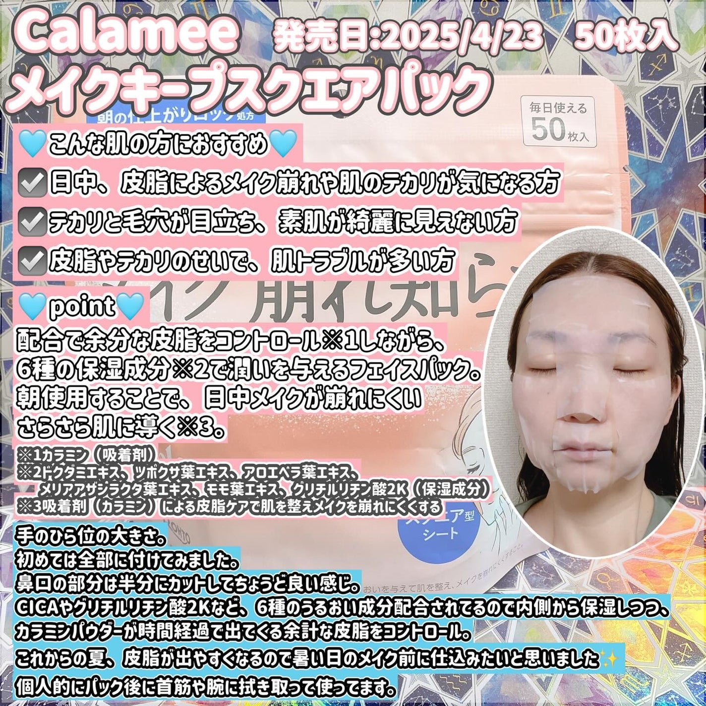 Calamee メイクキープスクエアパック/Calamee/シートマスク・パックを使ったクチコミ(2枚目)