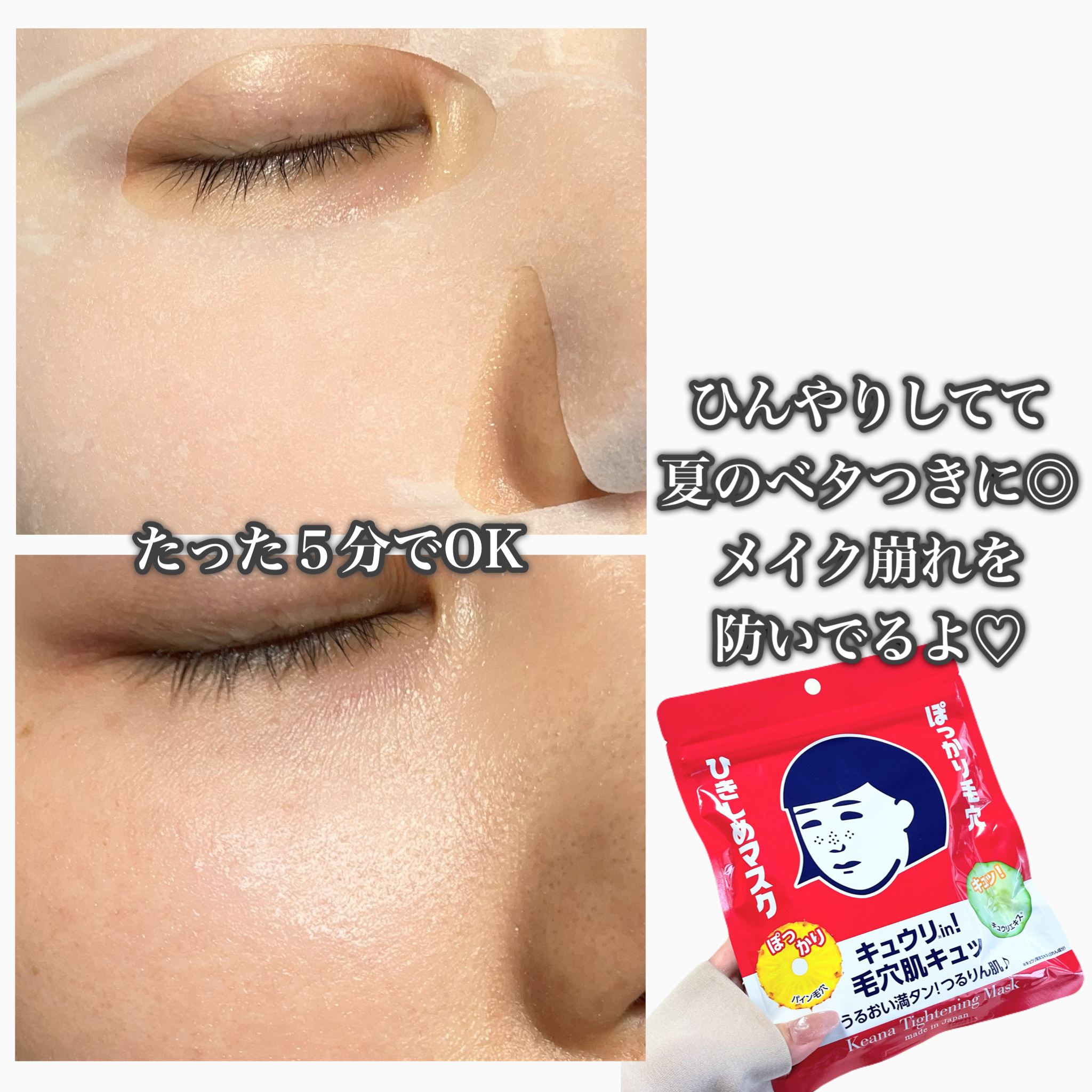 ひきしめマスク /毛穴撫子/シートマスク・パックを使ったクチコミ（3枚目）