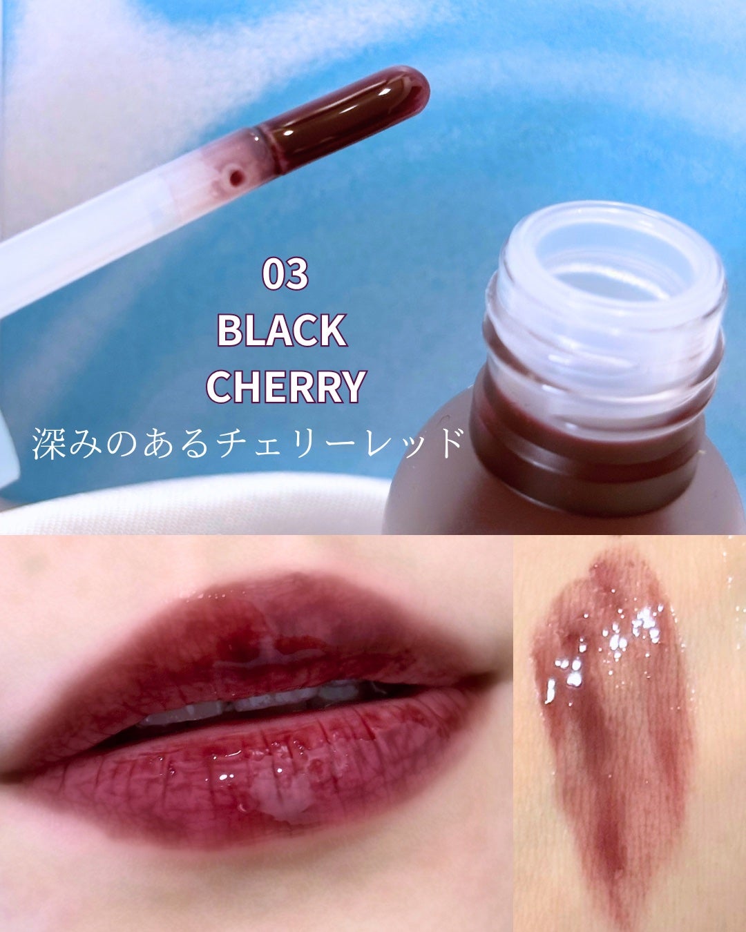 ジューシーベリープランピングリップオイル/TOCOBO/リップグロスを使ったクチコミ(5枚目)