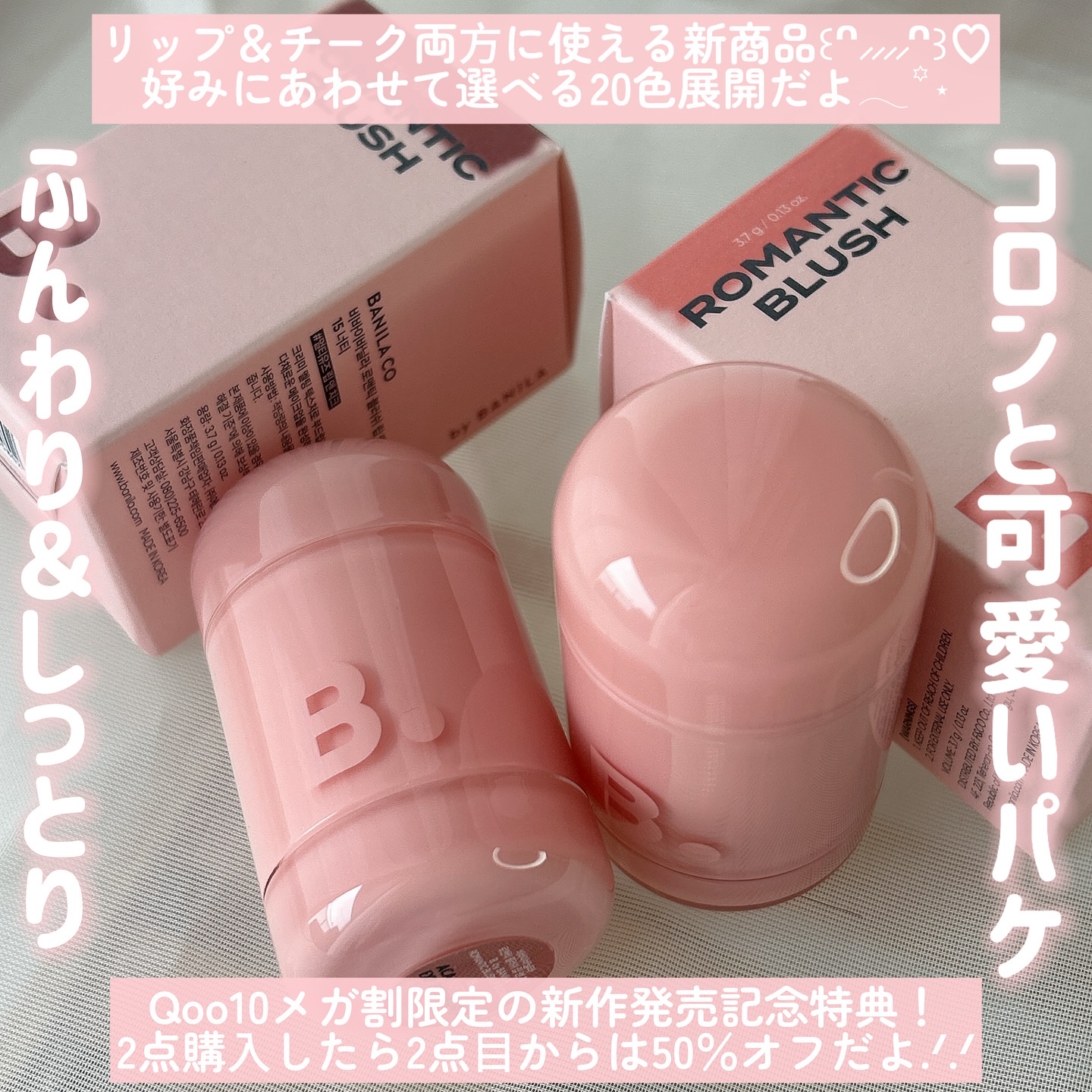 バニラコ ロマンティック ブラッシュ リップ＆チーク/BANILA CO/口紅を使ったクチコミ（2枚目）