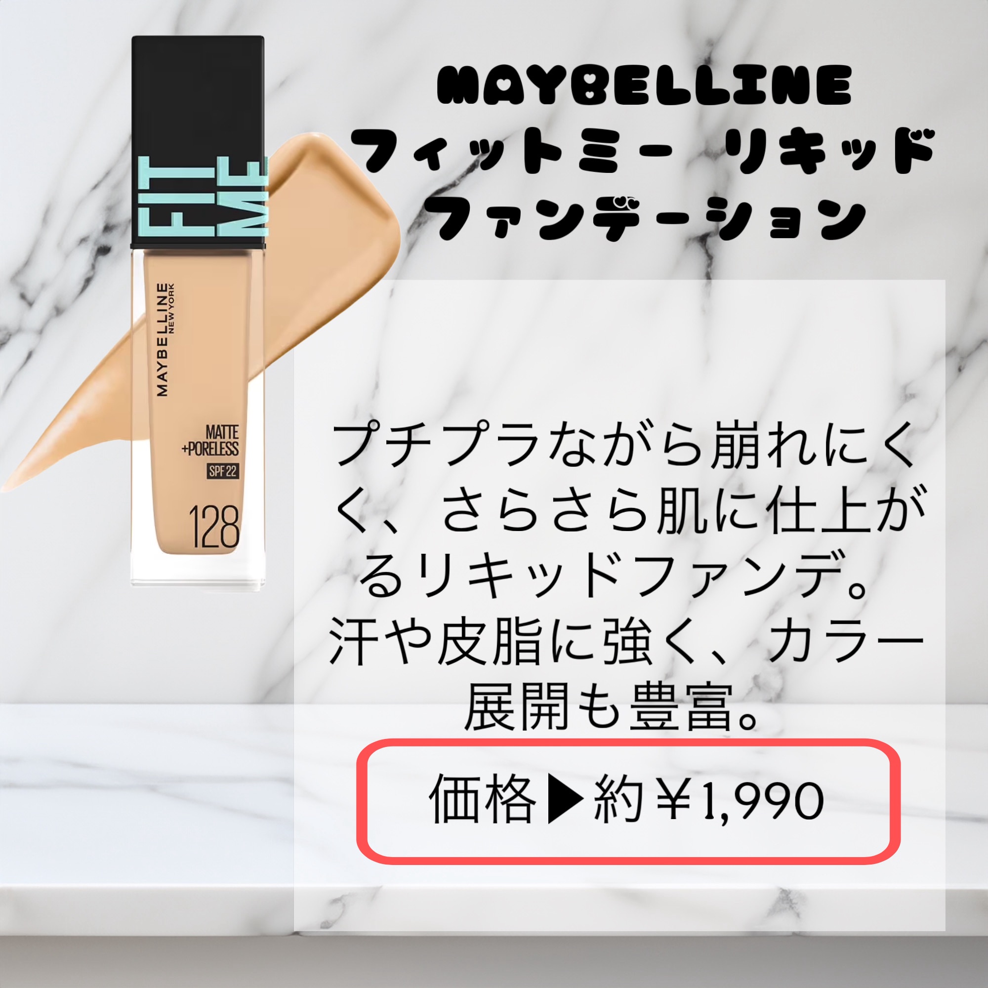 フィットミー リキッドファンデーション R/MAYBELLINE NEW YORK/リキッドファンデーションを使ったクチコミ（3枚目）