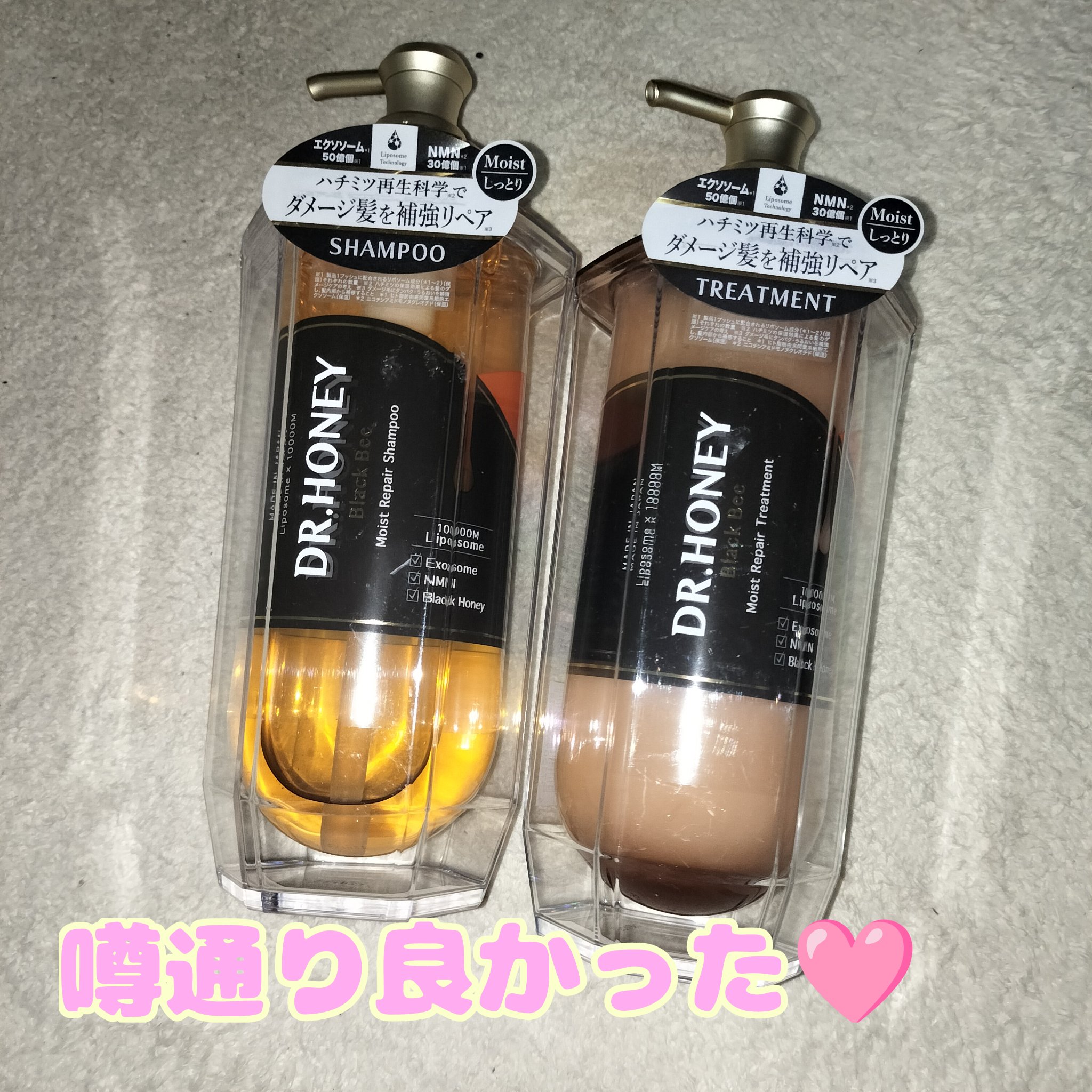 DRハニー ブラックビー モイスト リペア シャンプー/ヘア