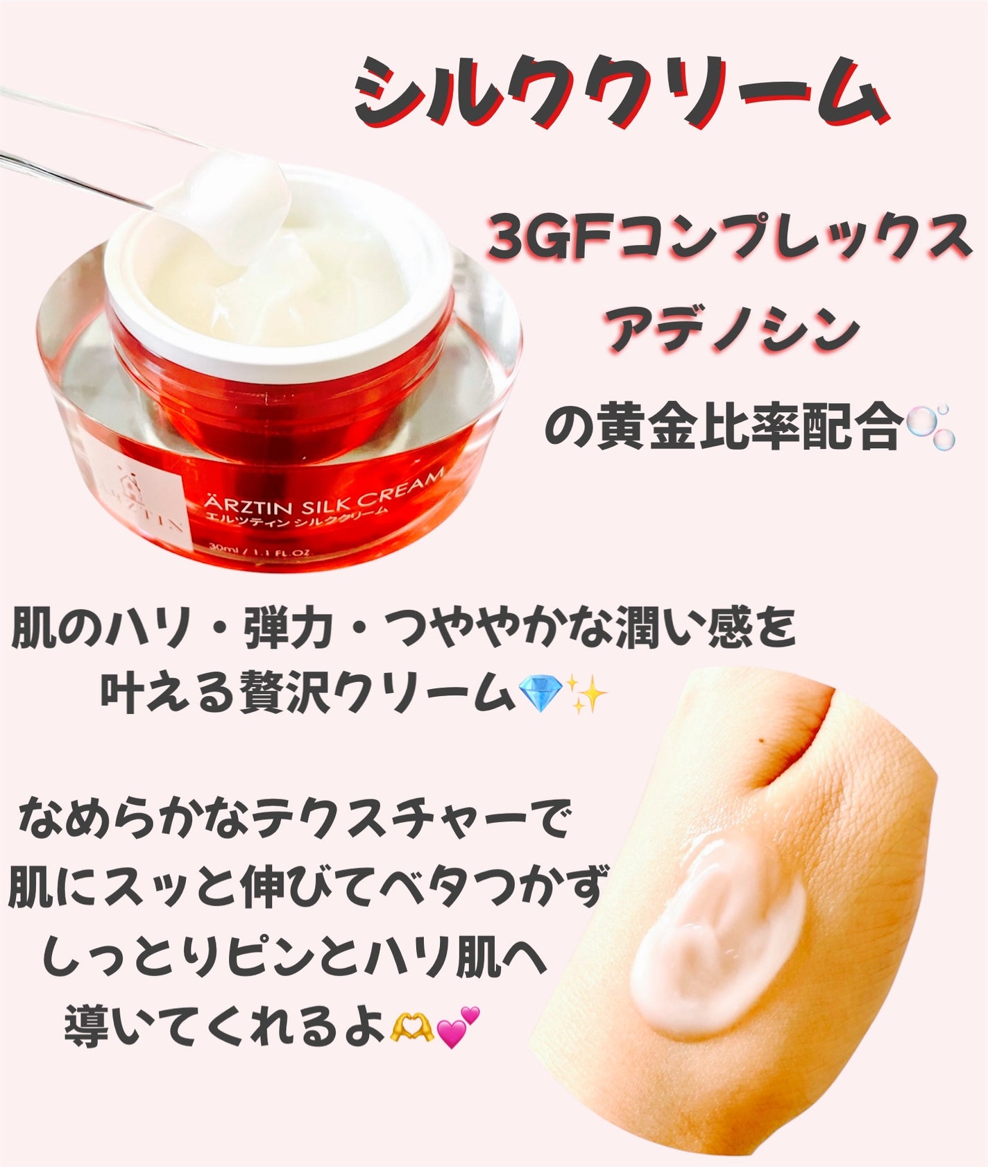 シルククリーム/エルツティン/美容液を使ったクチコミ(2枚目)