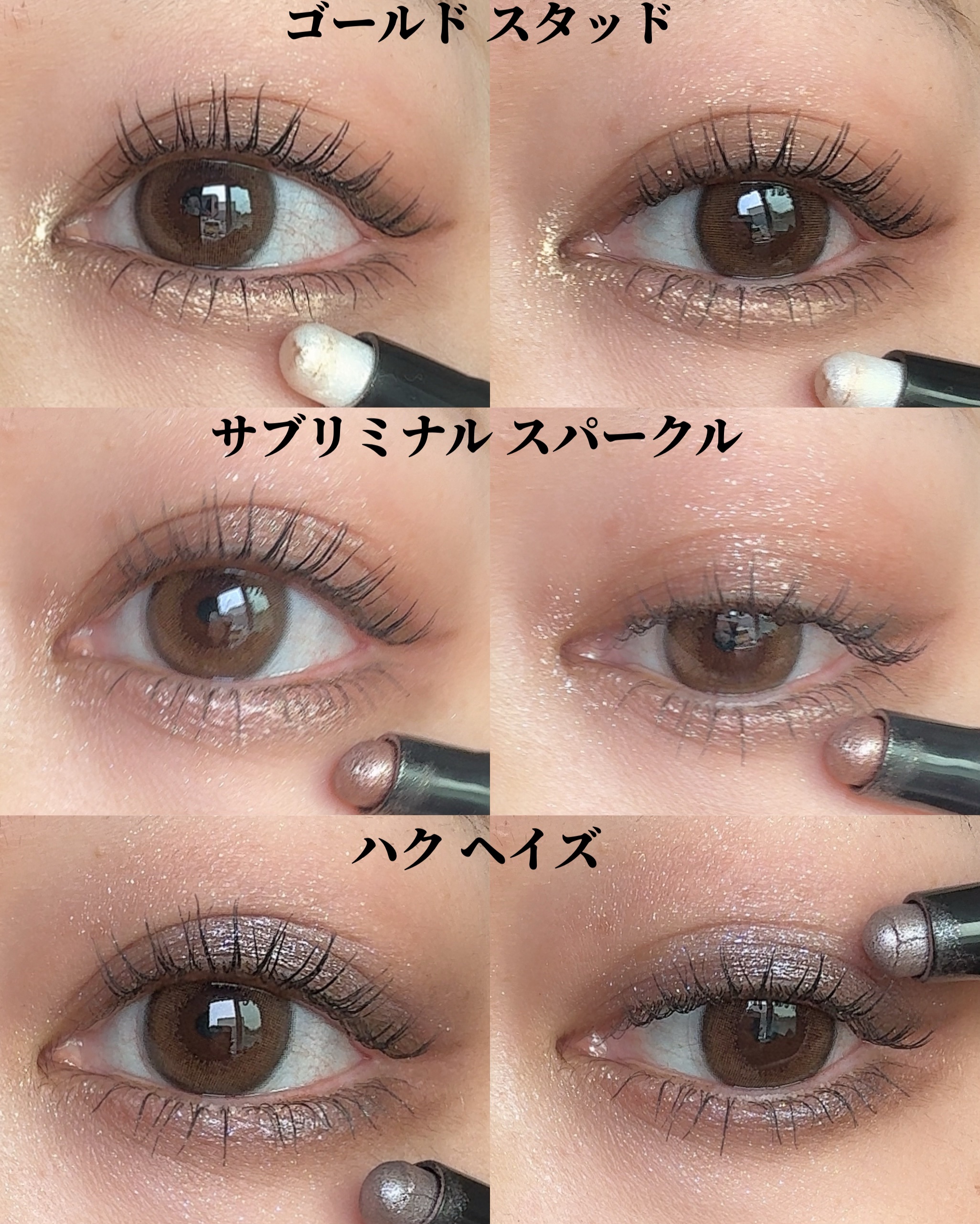 ダズルシャドウ アイシャドウ スティック/M・A・C/スティックアイシャドウを使ったクチコミ（2枚目）