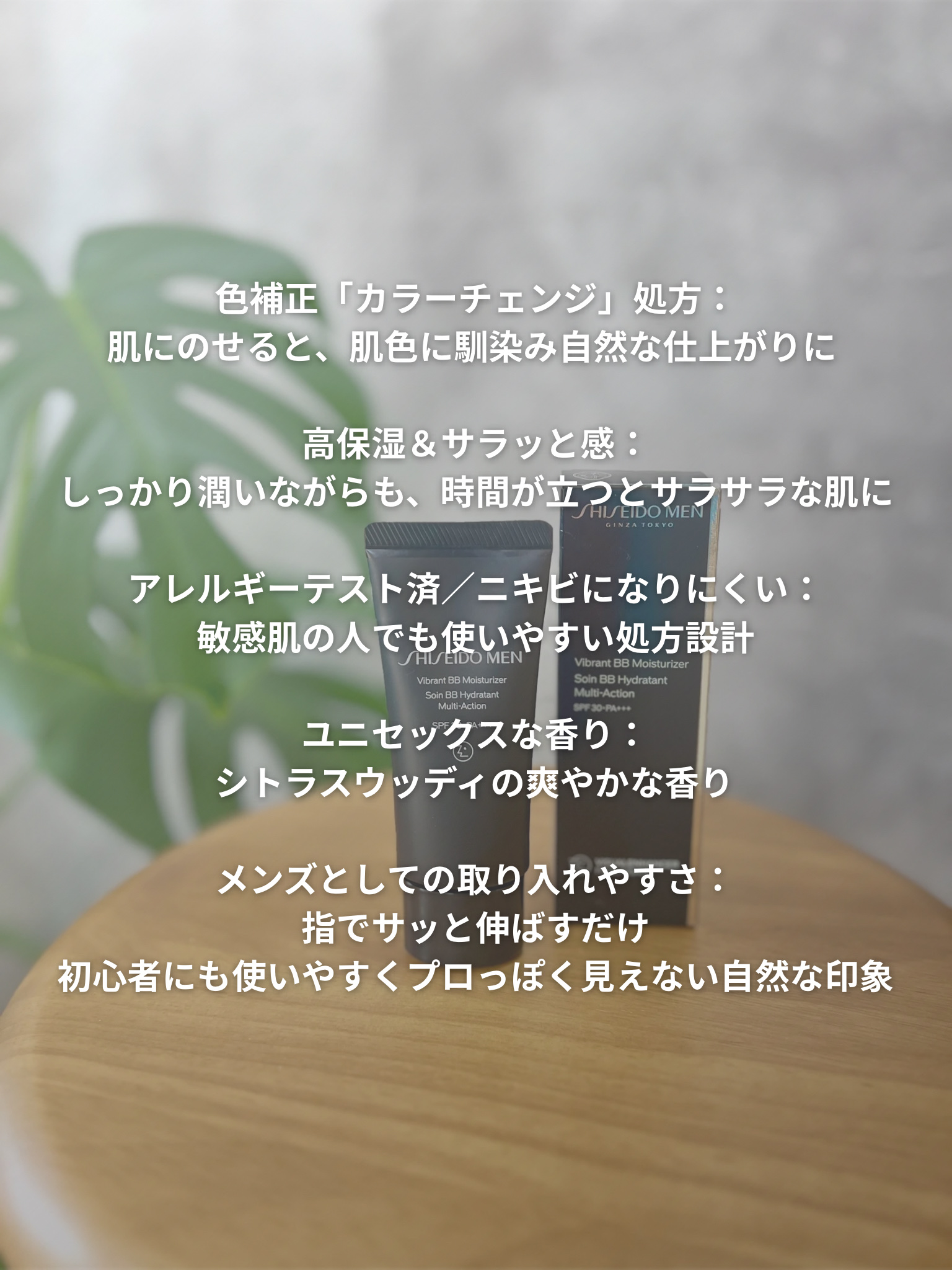 SHISEIDO メン ヴァイブラント ＢＢモイスチャライザー/SHISEIDO MEN/BBクリームを使ったクチコミ（3枚目）