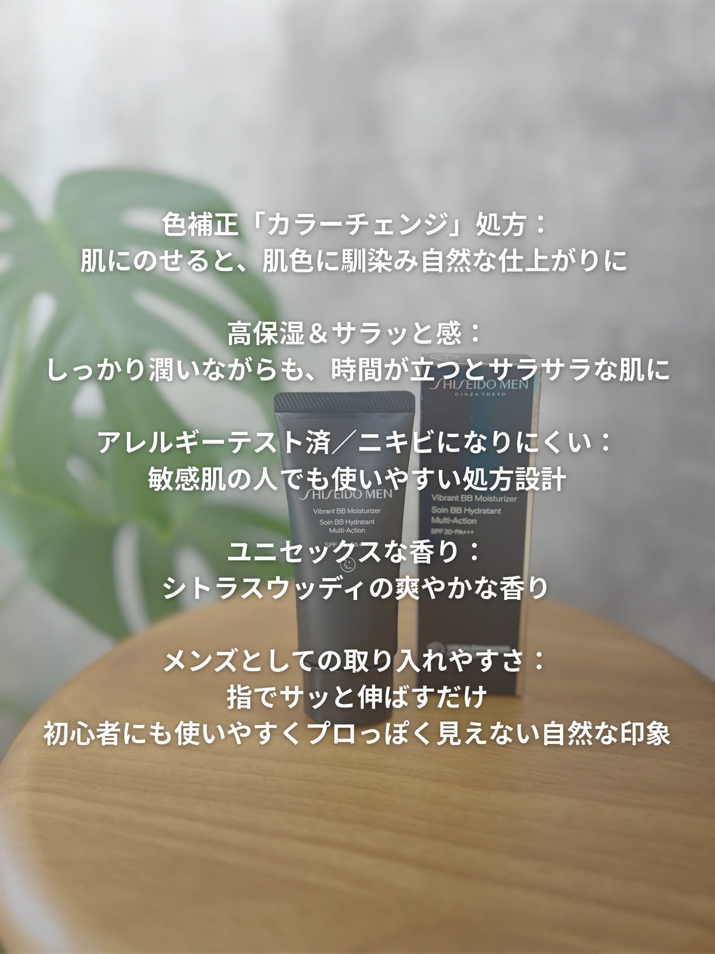 SHISEIDO メン ヴァイブラント BBモイスチャライザー/SHISEIDO MEN/BBクリームを使ったクチコミ(3枚目)