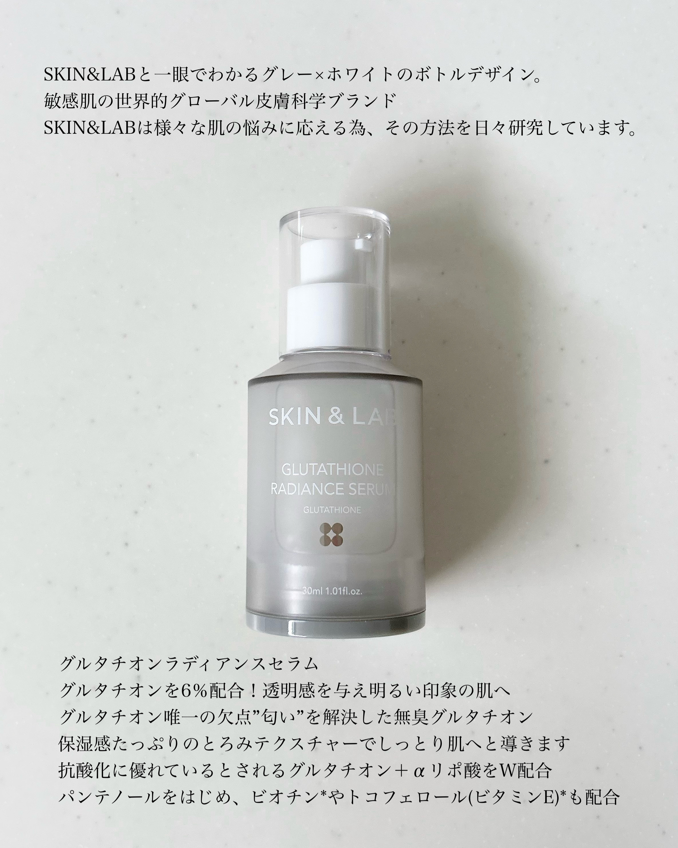 グルタチオンラディアンスセラム/SKIN&LAB/美容液を使ったクチコミ（2枚目）
