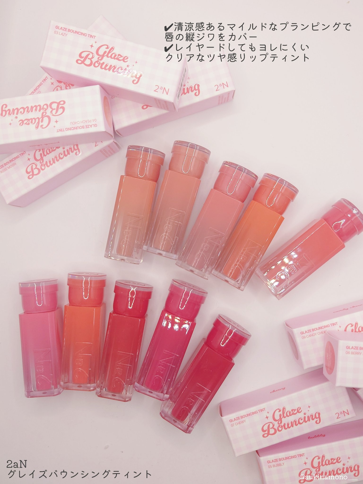 グレイズバウンシングティント/2aN/リップティントを使ったクチコミ（2枚目）