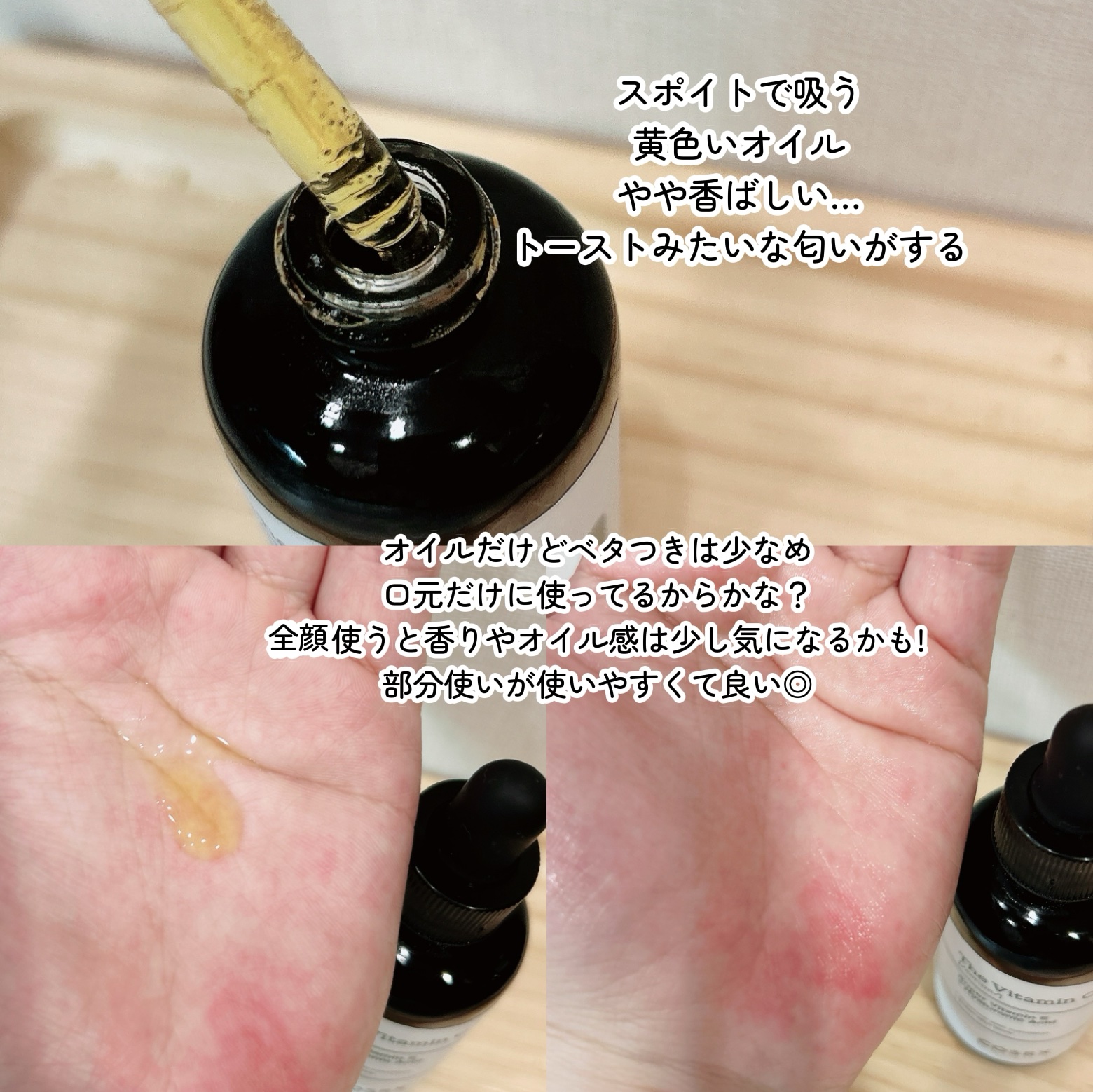 RXザ・ビタミンC23セラム/COSRX/美容液を使ったクチコミ（3枚目）