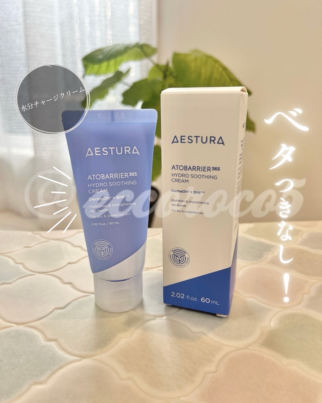 #PR ＼ベタつきなし！水分チャージクリーム／
⁡
⁡
⁡
💁AESTURA 【アトバリア365 ハイドロクリーム】
を @eccoroco5 が使ってみました
⁡
⁡
⁡
▼
⁡
⁡
⁡
　˗ˏˋ  ℙ𝕣𝕠𝕕𝕦𝕔𝕥 𝕗𝕖