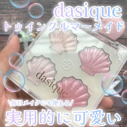 シャイングロイハイライターパレット/dasique/クリームハイライトを使ったクチコミ(1枚目)