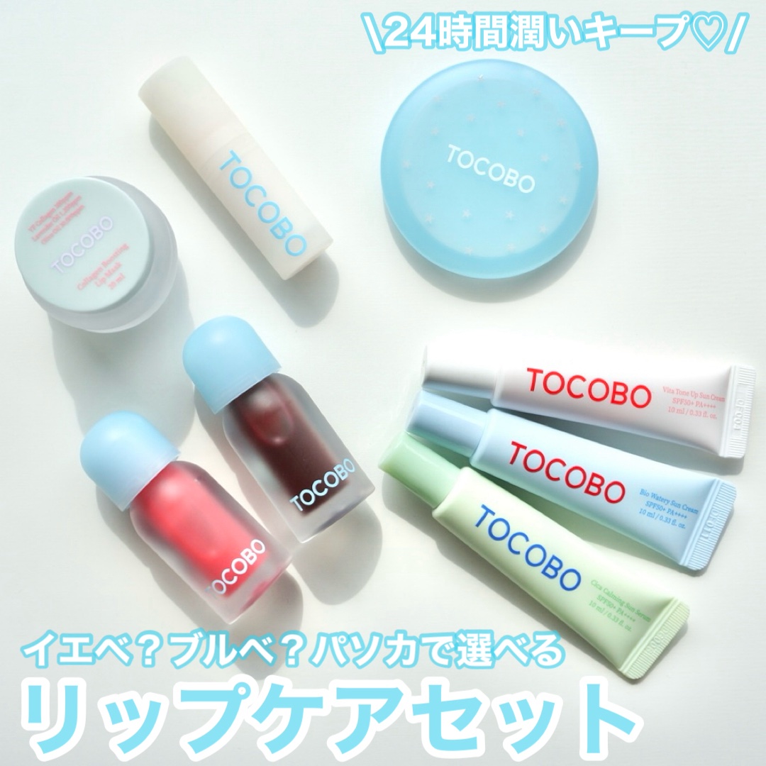 コラーゲンブースティングリップマスク/TOCOBO/リップマスクを使ったクチコミ（1枚目）