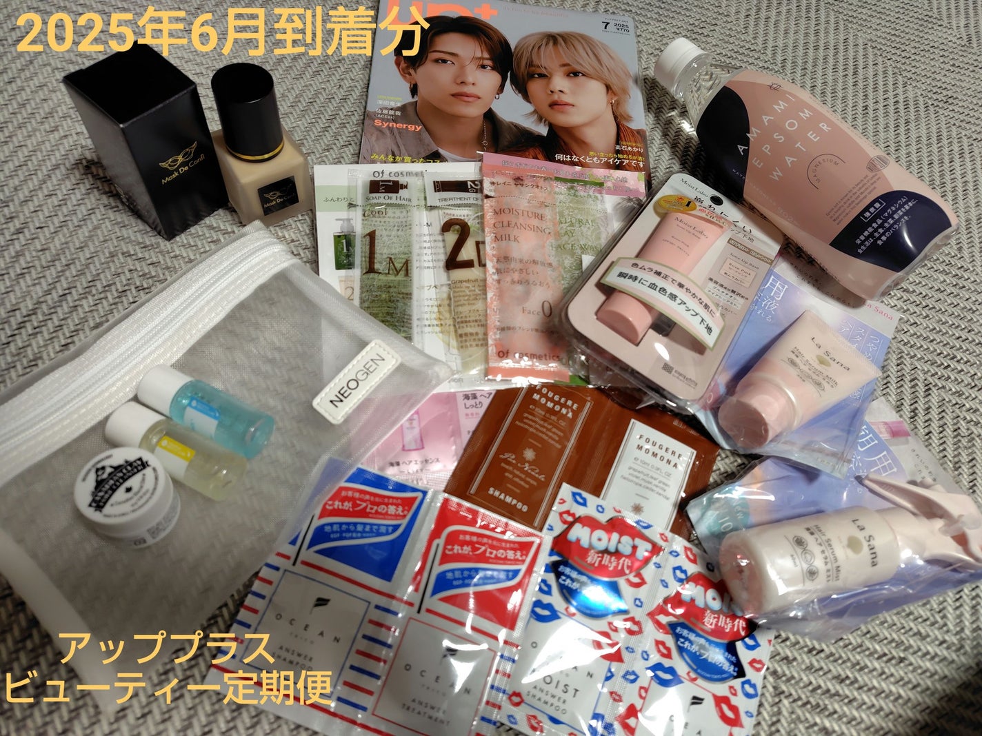 ビューティー定期便/bea’s up beauty book (ビーズアップ ビューティブック)/その他キットセットを使ったクチコミ(1枚目)