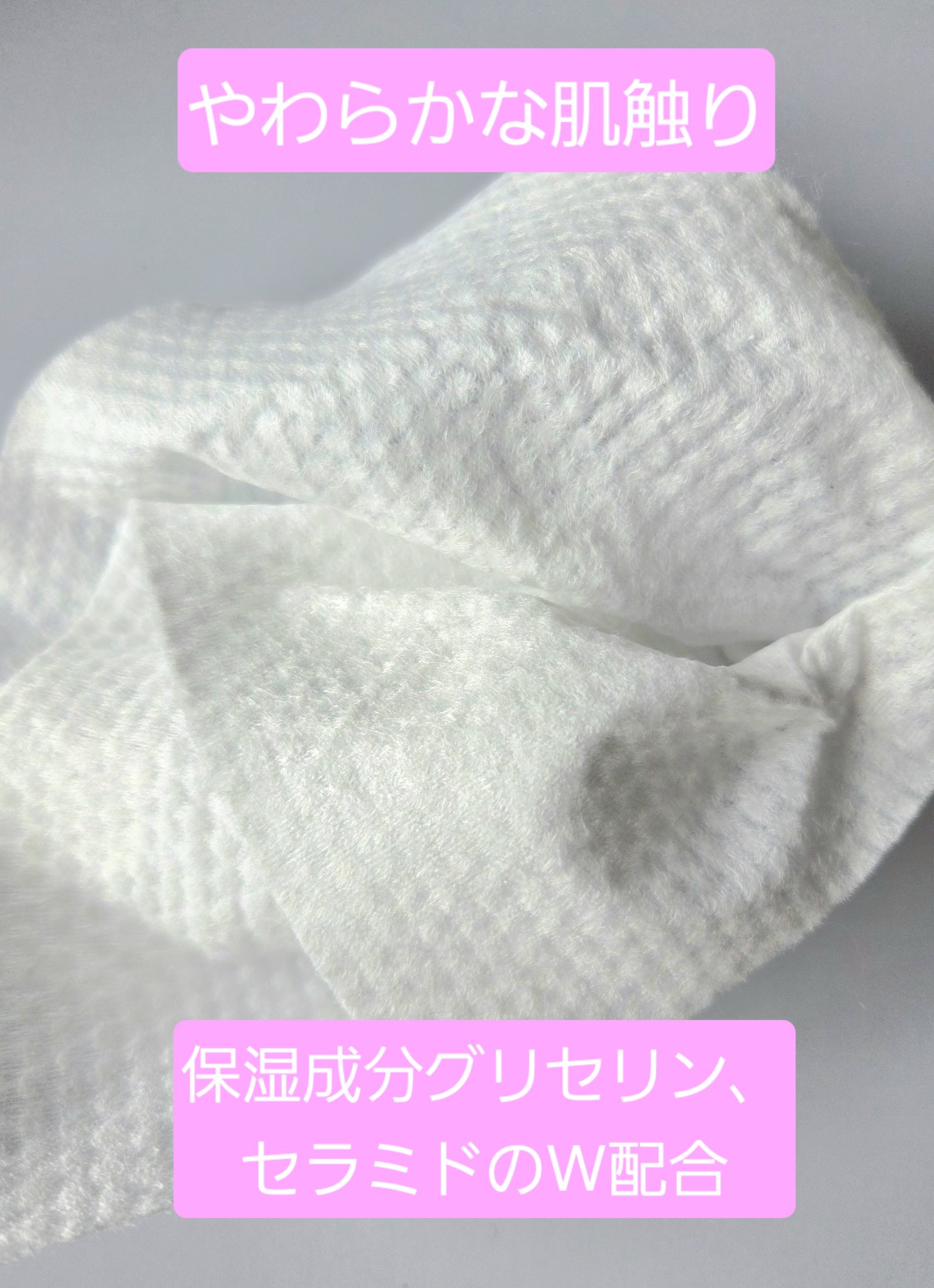 ポリュバリア フェイシャルタオル/matsukiyo/クレンジングタオルを使ったクチコミ（2枚目）