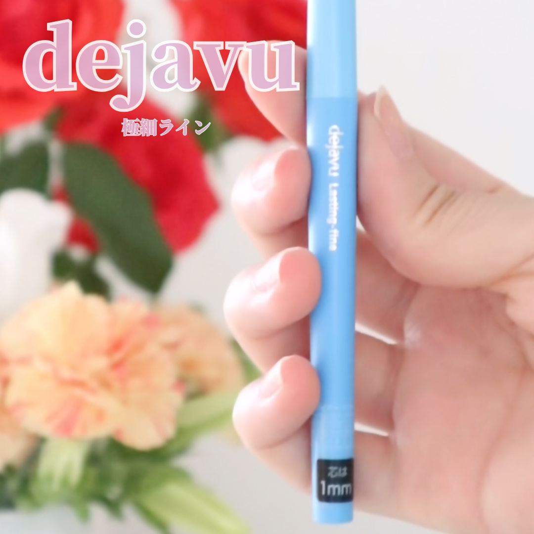 「密着アイライナー」極細クリームペンシル/デジャヴュ/ペンシルアイライナーを使ったクチコミ（1枚目）