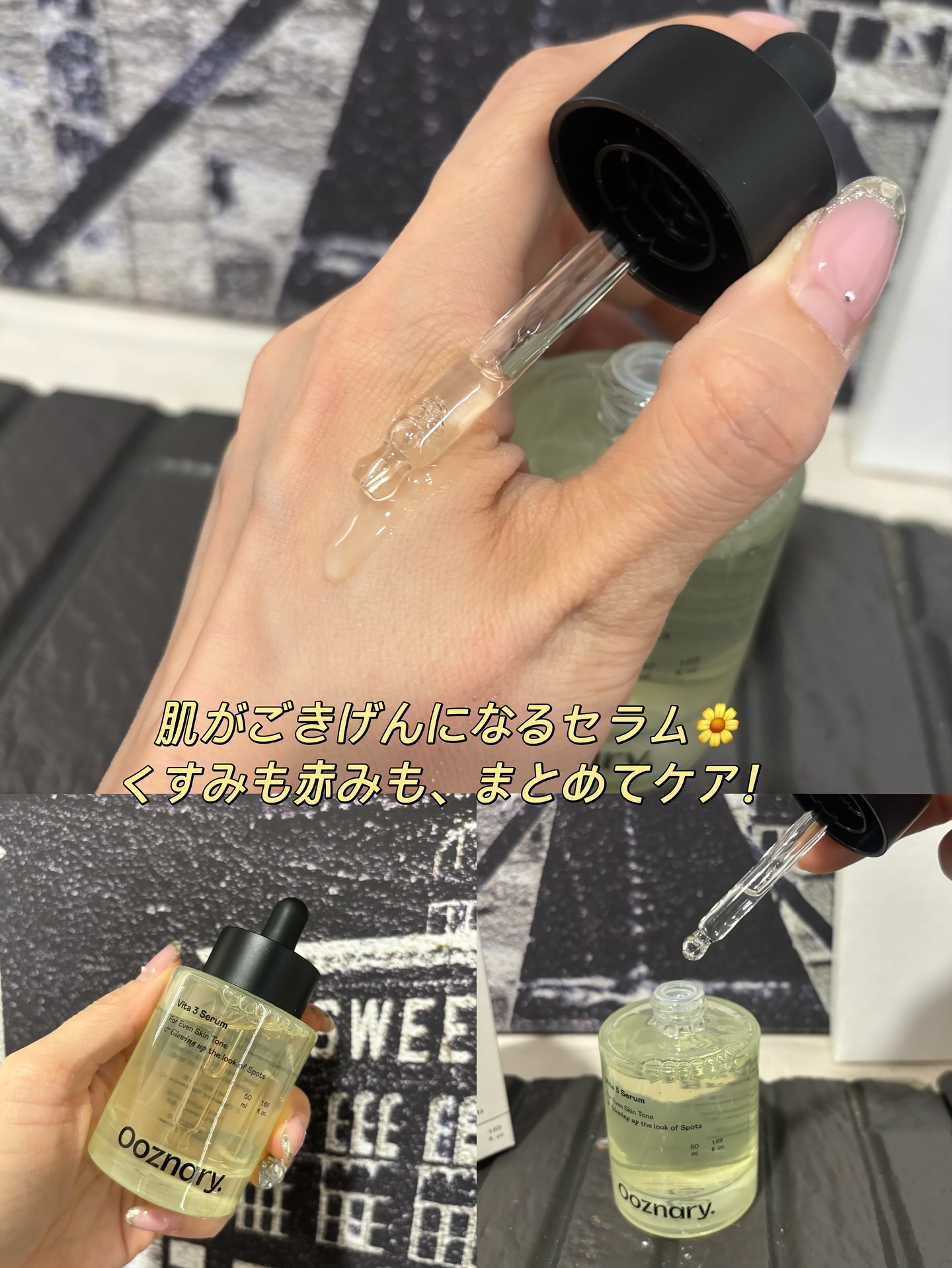 ビタ3セラム/オーズナリー/美容液を使ったクチコミ（2枚目）
