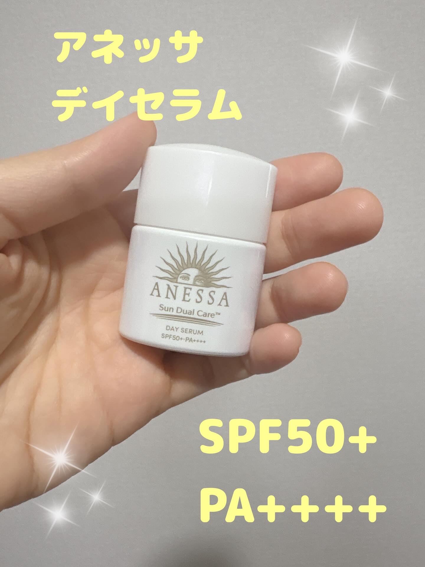 アネッサ　デイセラム　N/アネッサ/化粧下地を使ったクチコミ（1枚目）