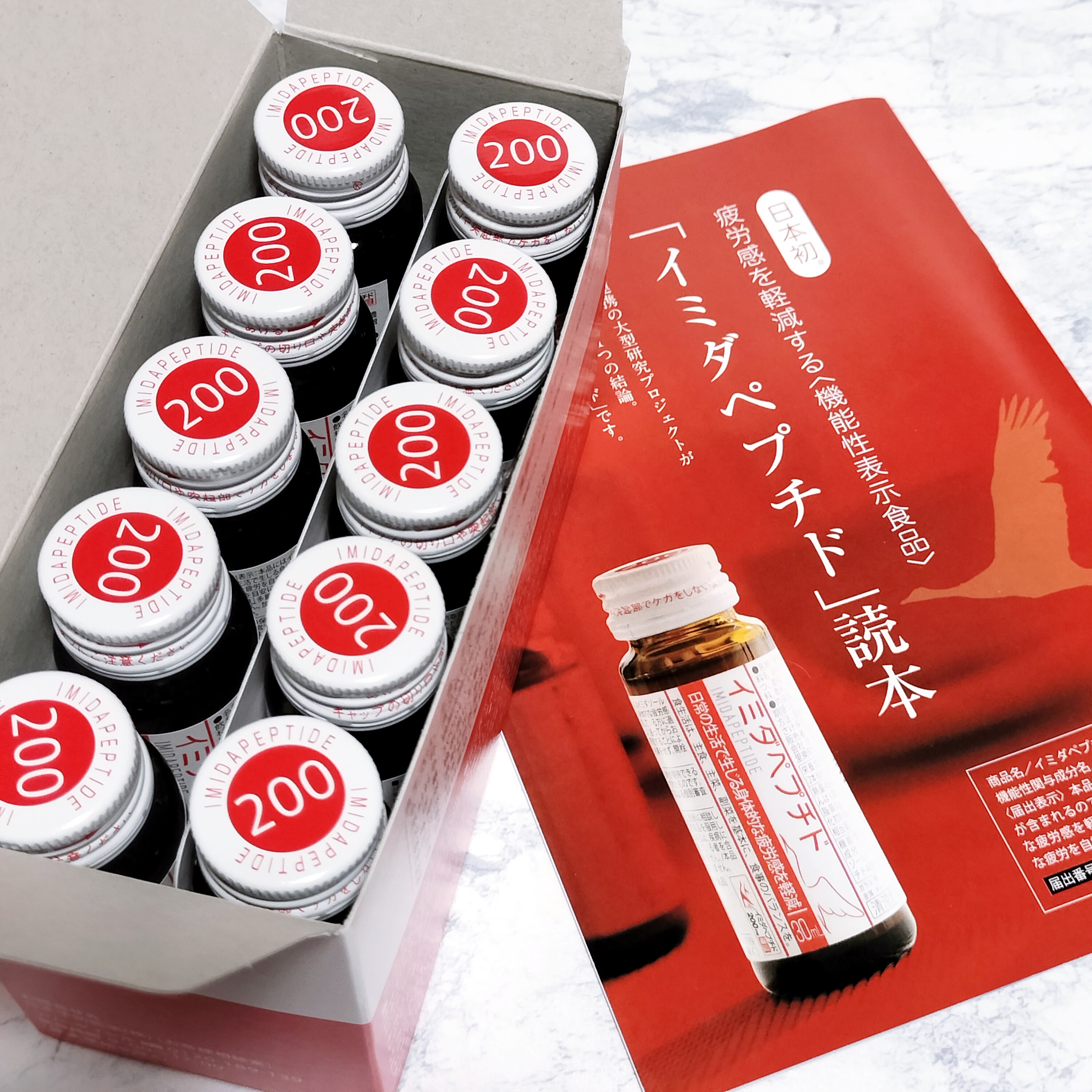 イミダペプチドドリンク/イミダペプチド/栄養ドリンクを使ったクチコミ（1枚目）