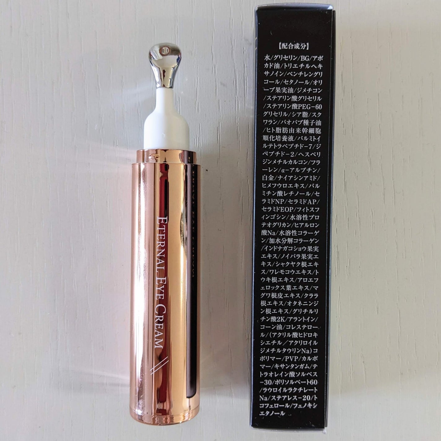 エターナルアイクリーム/リュバンブラン/アイケア・アイクリームを使ったクチコミ(3枚目)