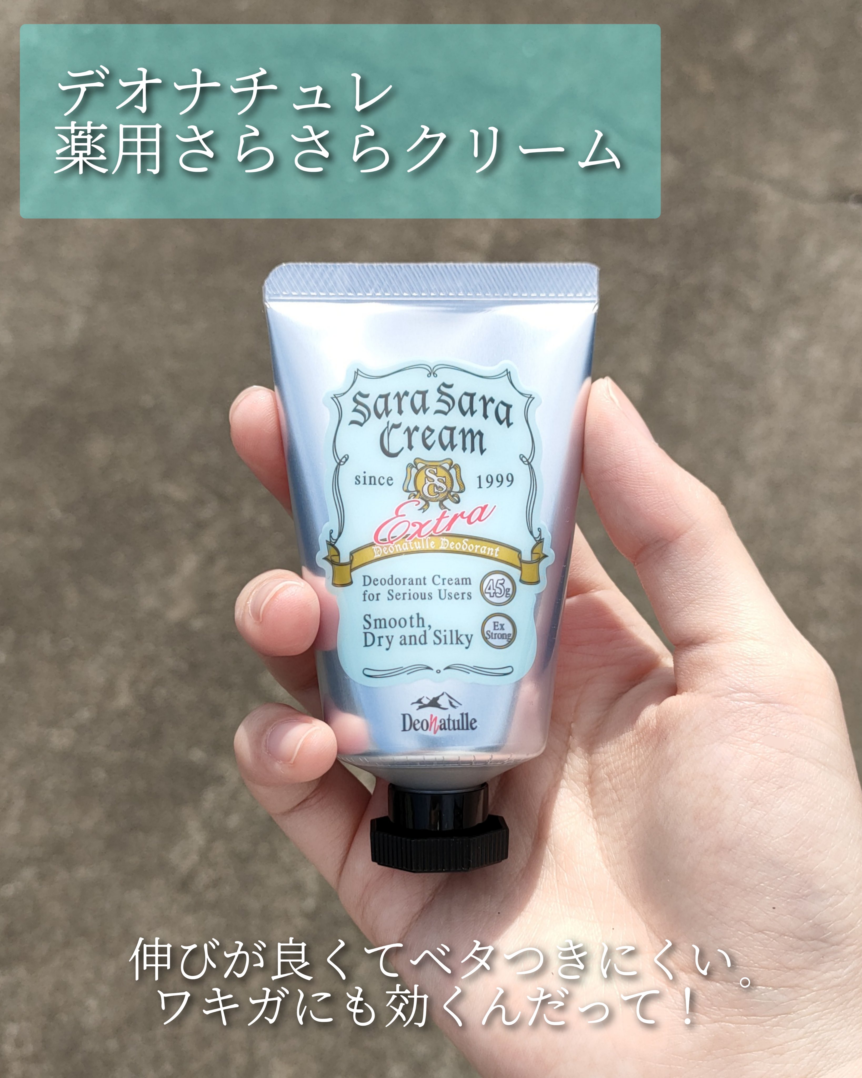 薬用さらさらデオドラントパウダー/デオナチュレ/デオドラント・制汗剤を使ったクチコミ（2枚目）