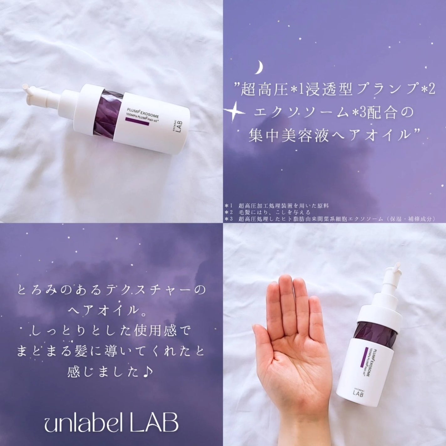 アンレーベル ラボ EX バウンス ヘアオイル/unlabel/ヘアオイルを使ったクチコミ(2枚目)
