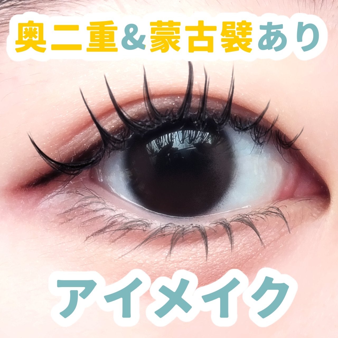 ロング&カールマスカラ アドバンストフィルム/ヒロインメイク/マスカラを使ったクチコミ(1枚目)