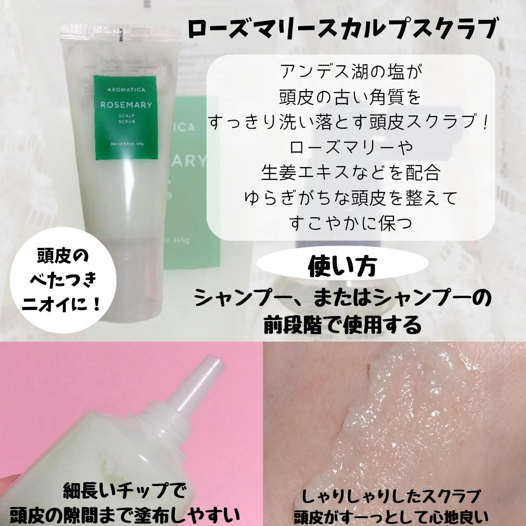 ティーツリーピュリファイングトニック/AROMATICA/頭皮ローションを使ったクチコミ（2枚目）