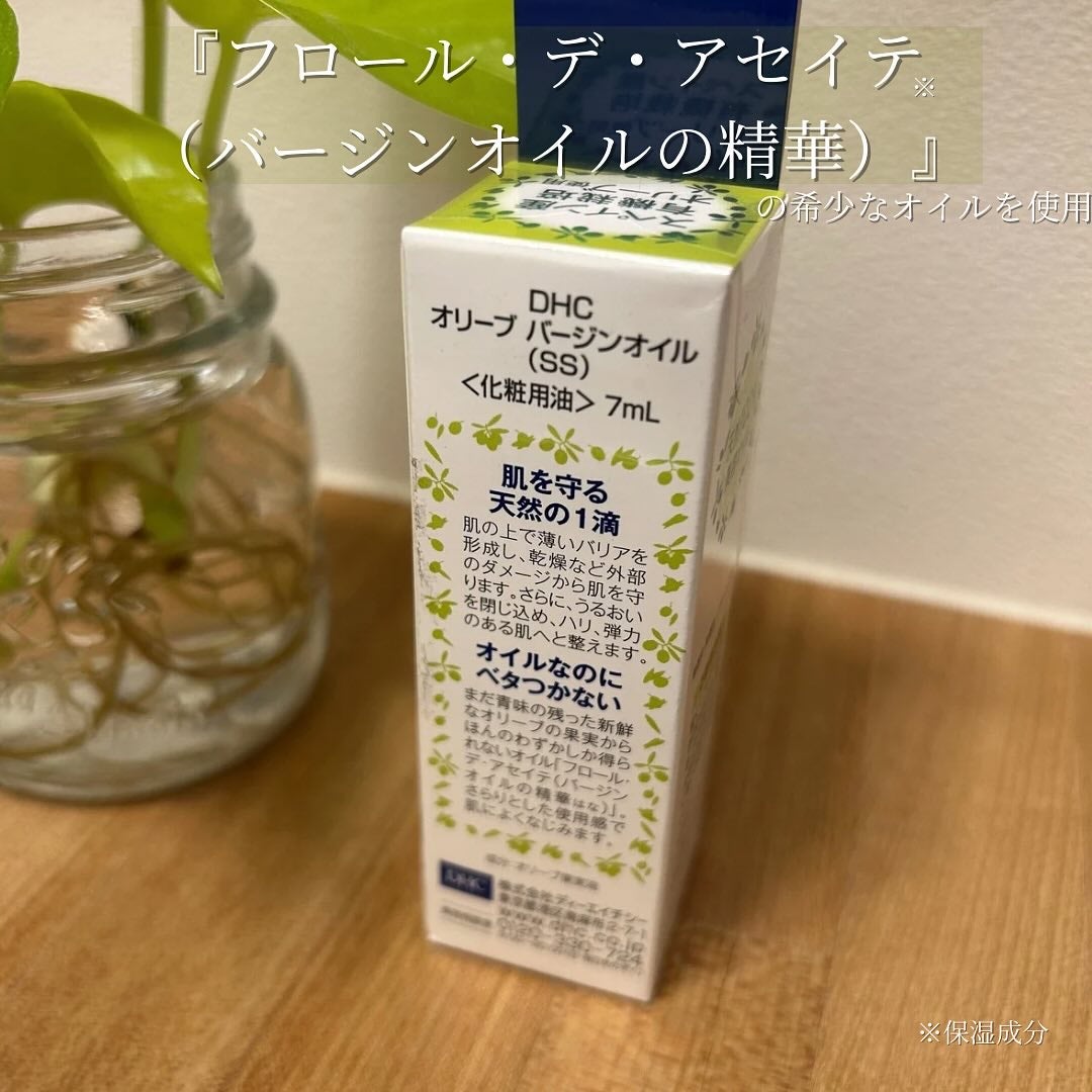 DHC オリーブバージンオイル/DHC/フェイスオイルを使ったクチコミ(2枚目)