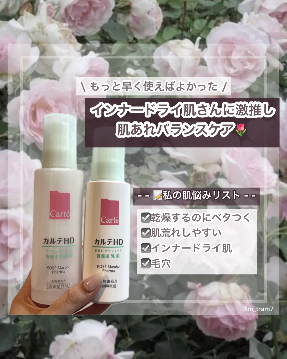 カルテHD バランスケア エマルジョン/カルテHD/乳液を使ったクチコミ（1枚目）