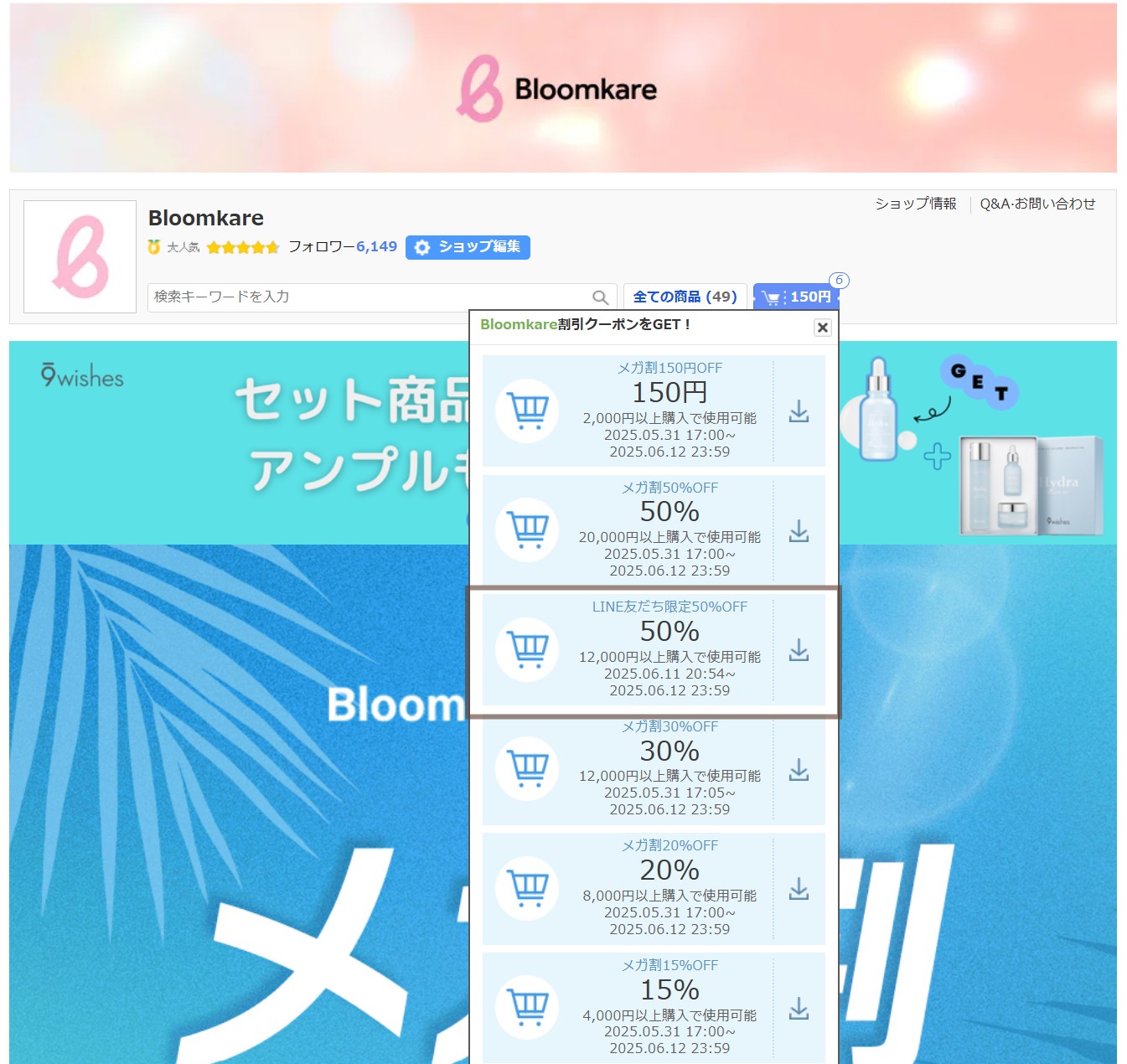 ハイドラアンプルⅡ/9Wishes/美容液を使ったクチコミ（3枚目）